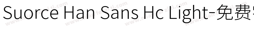 Suorce Han Sans Hc Light字体转换